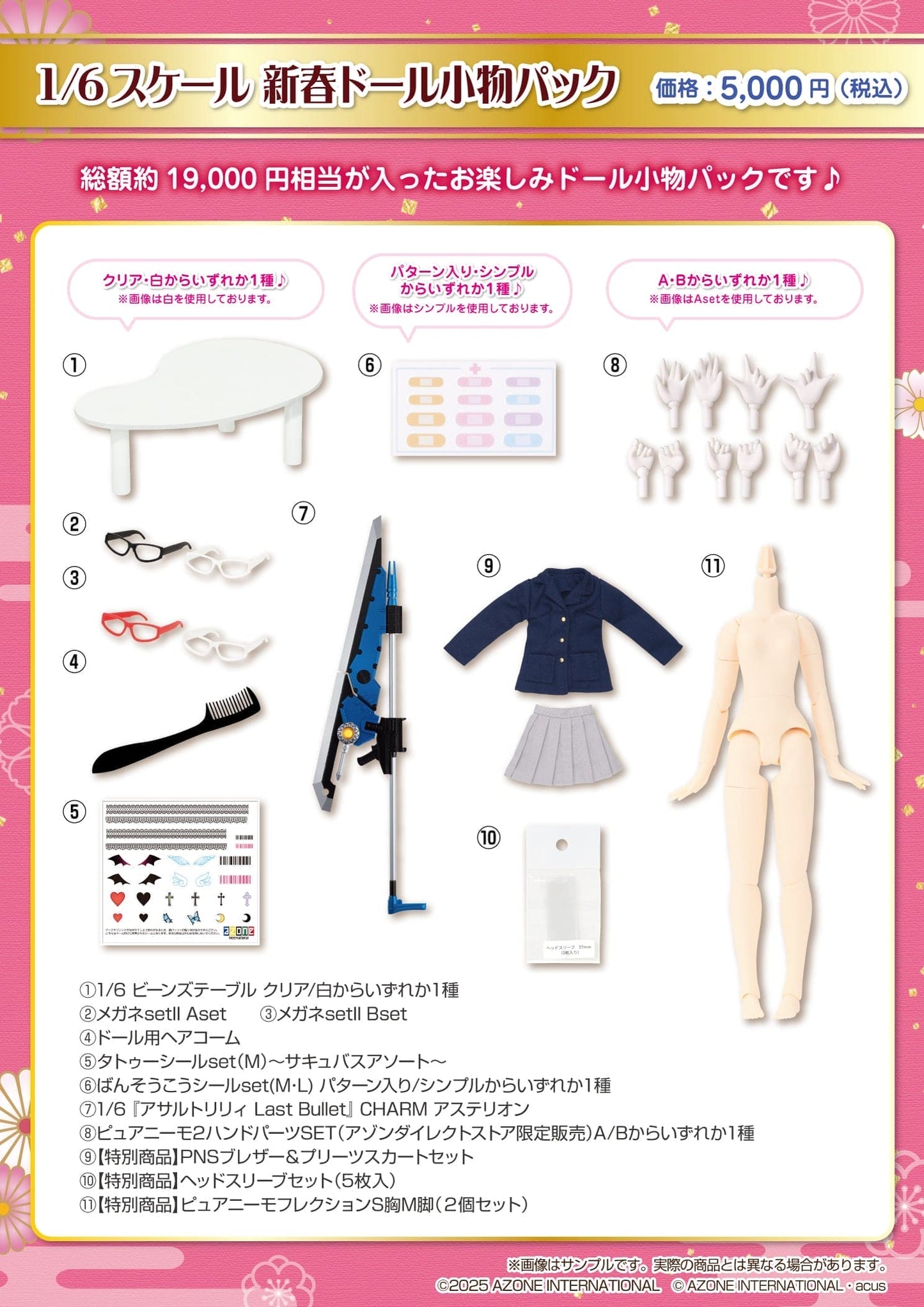 【AZONE】 2026 1/6 福袋/Pureneemo 1/6 PN2