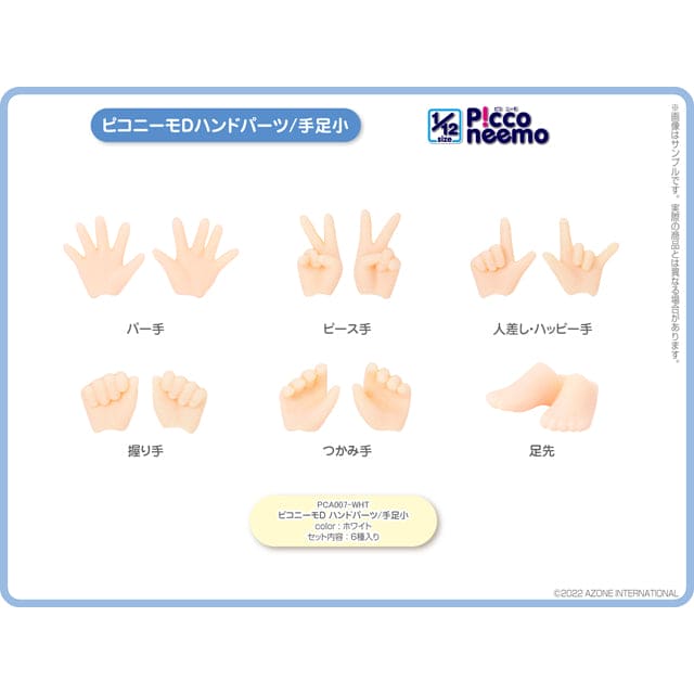 【AZONE】Picco D 替換手腳型 手足小 / Picconeemo D體 12分 1/12 妖精體 - 紀物書館+JiWu Bookstore