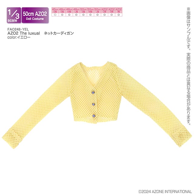 【AZONE】The Luxual 網織罩衫 多色 / BJD 3分 DD AZO2 OB50 Angel Philia - 紀物書館+JiWu Bookstore