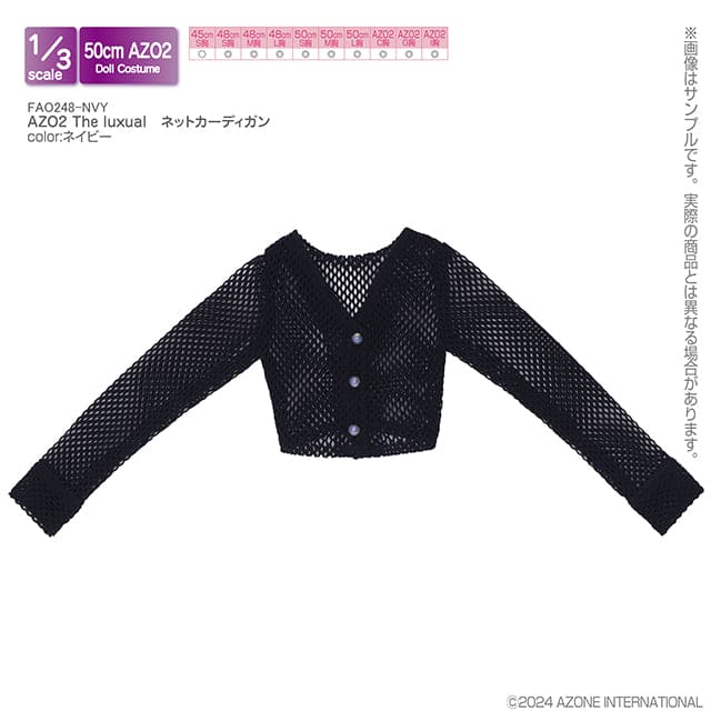 【AZONE】The Luxual 網織罩衫 多色 / BJD 3分 DD AZO2 OB50 Angel Philia - 紀物書館+JiWu Bookstore