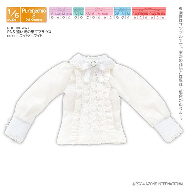 【AZONE】遙遠盡頭之光襯衫 多色 / Pureneemo ruruko OB22 OB24 blythe - 紀物書館+JiWu Bookstore