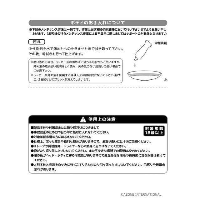 【AZONE】Pureneemo FLECTION S 女子素體 / PNS Blythe 膠皮 - 紀物書館+JiWu Bookstore