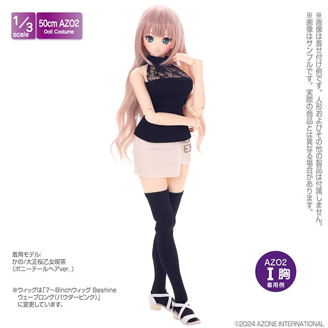 【AZONE】蕾絲拼接高領背心 2色 / BJD 3分 DD AZO2 - 紀物書館+JiWu Bookstore