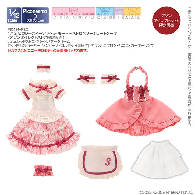 【AZONE】草莓蛋糕 服飾套組 2 色 / picconeemo S M D 1/12 妖精體 - 紀物書館+JiWu Bookstore