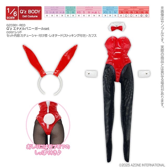 【AZONE】漆皮兔女郎套組 / Q'z Pureneemo - 紀物書館+JiWu Bookstore