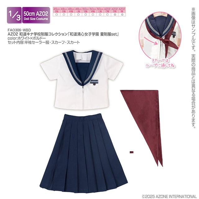 【AZONE】和遙清心女子學園 夏制服 set / BJD 1/3 OB50 50cm AZO2 Angel Philia - 紀物書館+JiWu Bookstore