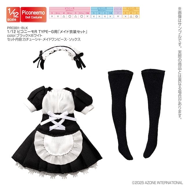 【AZONE】R Type G 女僕套裝 多色/Picconeemo 1/12 RType