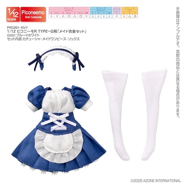 【AZONE】R Type G 女僕套裝 多色/Picconeemo 1/12 RType - 紀物書館+JiWu Bookstore