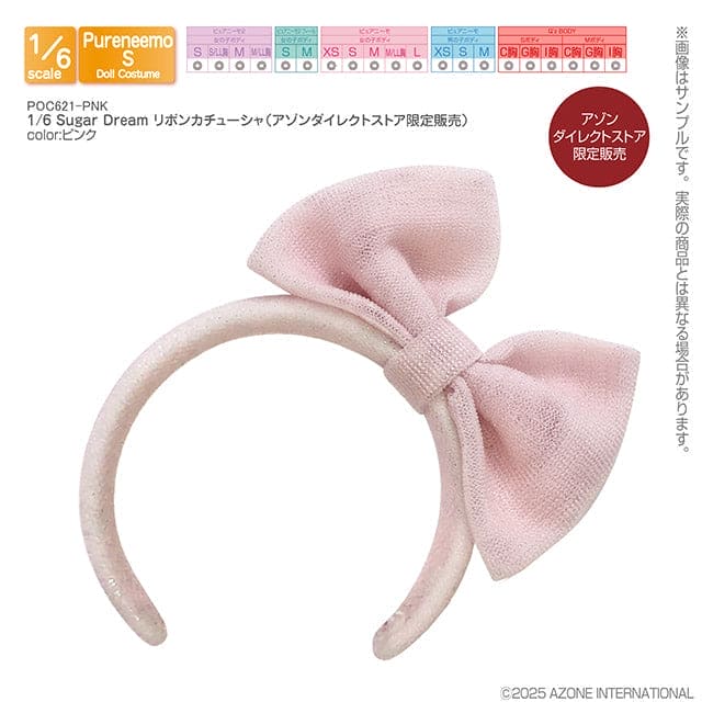 【AZONE】Ex☆Cute 20週年紀念 1/6 Sugar Dream 蝴蝶結髮箍 / Pureneemo ruruko OB22