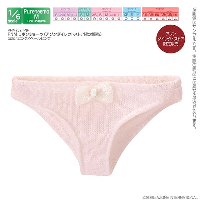 【AZONE】Ex☆Cute 20週年紀念 蝴蝶結內褲 / Pureneemo ruruko OB22 - 紀物書館+JiWu Bookstore