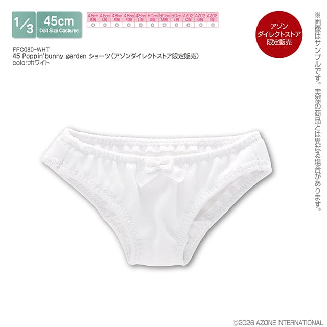 【AZONE】45 Poppin’bunny garden 內褲 / BJD 1/4 MDD 45cm - 紀物書館+JiWu Bookstore
