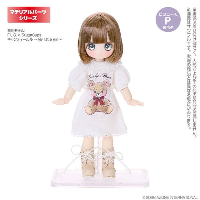 【AZONE】新版 1/12 娃用立架 支架 短版 預購 / Picconeemo OB11 SugarCups 糖杯 - 紀物書館+JiWu Bookstore