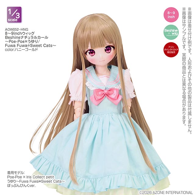 【AZONE】Beshine 假髮 8-9吋 自然捲 Uyuri 甜美貓 2色 預購