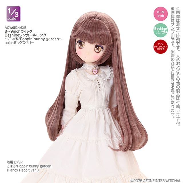 【AZONE】Beshine 假髮 8-9吋 內捲長髮 小春 兔子花園 2色 預購