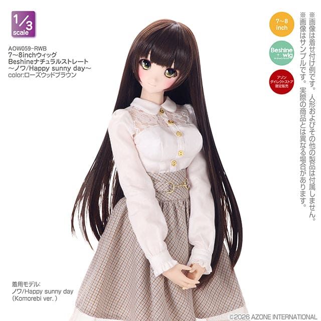 【AZONE】Beshine 假髮 7-8吋 自然直髮 Nowa 快樂晴天 預購