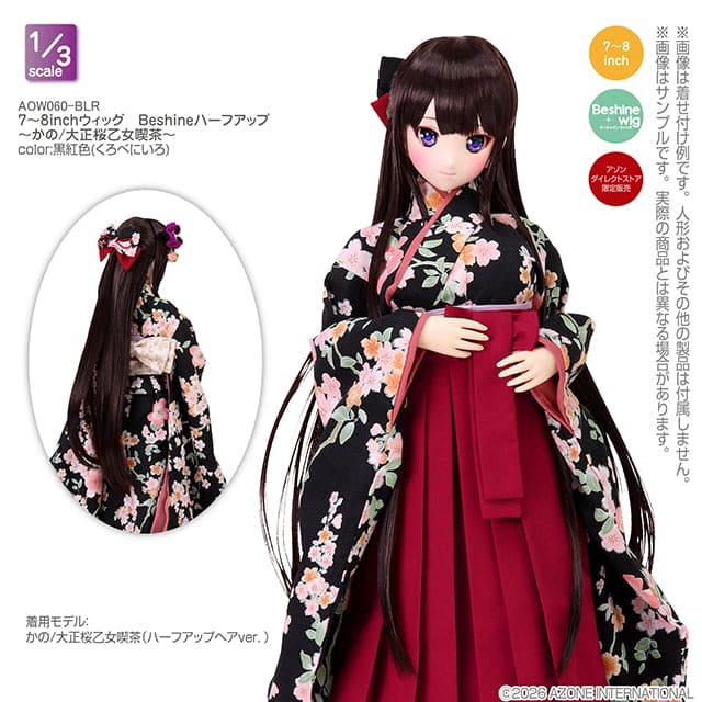 【AZONE】Beshine 假髮 7-8吋 半紮髮 Kano 大正櫻少女喫茶 預購