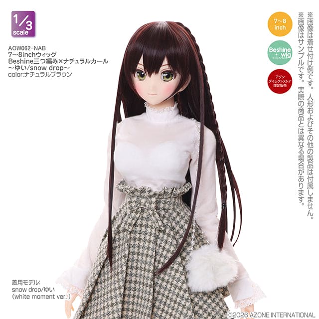 【AZONE】Beshine 假髮 7-8吋 長直編髮 Yui Snow Drops 2色 預購