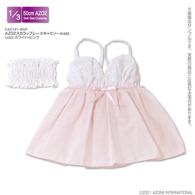 【AZONE】貝殼蕾絲吊帶背心 多色 / BJD 3分 DD AZO2 AngelPhilia - 紀物書館+JiWu Bookstore