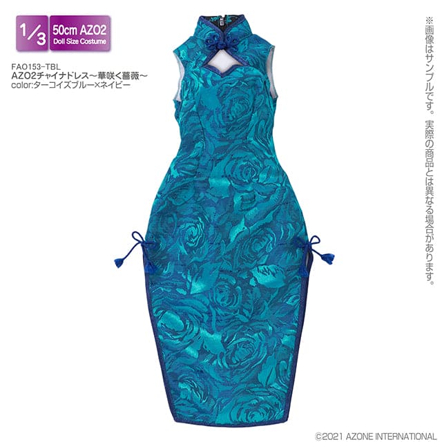 【AZONE】中式旗袍 ~華麗綻放的玫瑰~多色 / BJD 1/3 DD AZO2 OB50 Angel Philia - 紀物書館+JiWu Bookstore