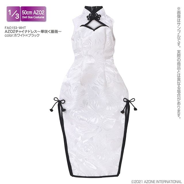 【AZONE】中式旗袍 ~華麗綻放的玫瑰~多色 / BJD 1/3 DD AZO2 OB50 Angel Philia - 紀物書館+JiWu Bookstore