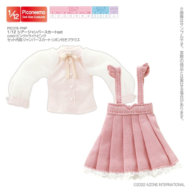 【AZONE】罩衫吊帶裙套裝 / Picconeemo 12分 1/12 - 紀物書館+JiWu Bookstore