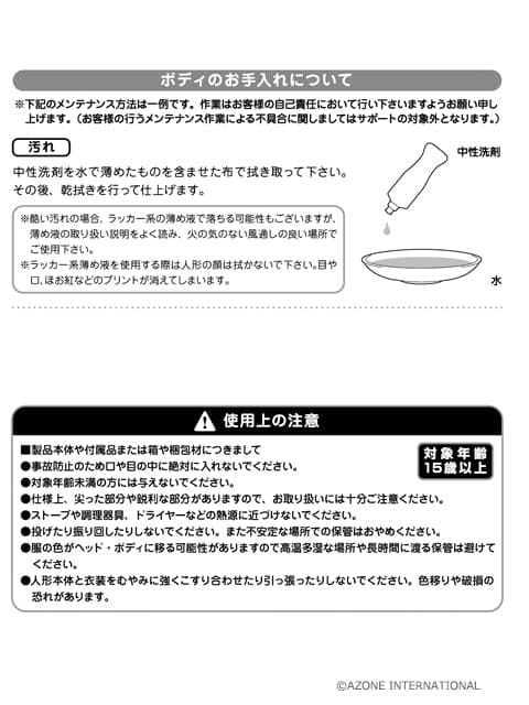 【AZONE】Picconeemo 替換手型 B款 / 12分 1/12 - 紀物書館+JiWu Bookstore