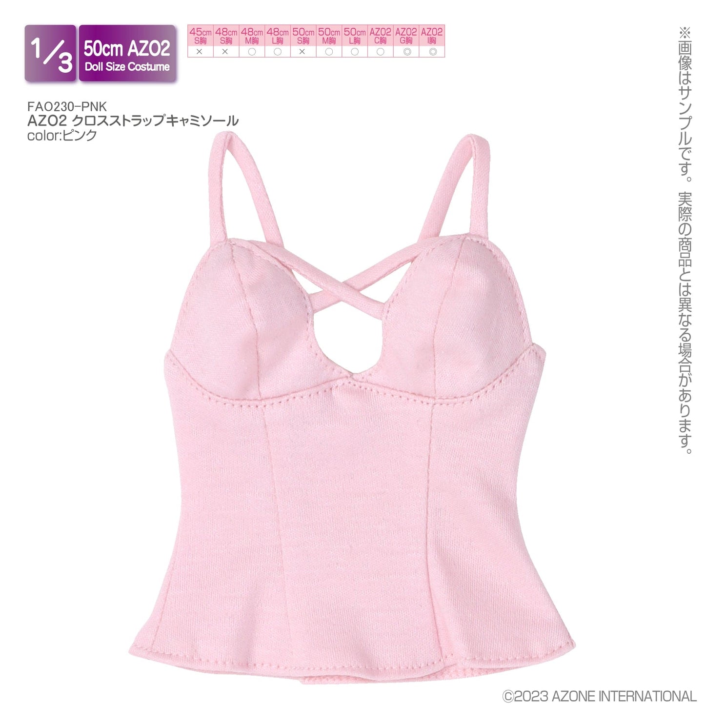 【AZONE】交叉肩帶吊帶背心 / BJD 3分 AZO2 48cm 50cm - 紀物書館+JiWu Bookstore