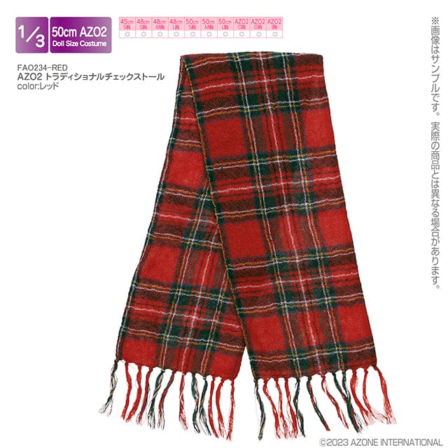 【AZONE】經典圍巾 兩色 / BJD 3分 DD AZO2 OB48 OB50 MDD - 紀物書館+JiWu Bookstore