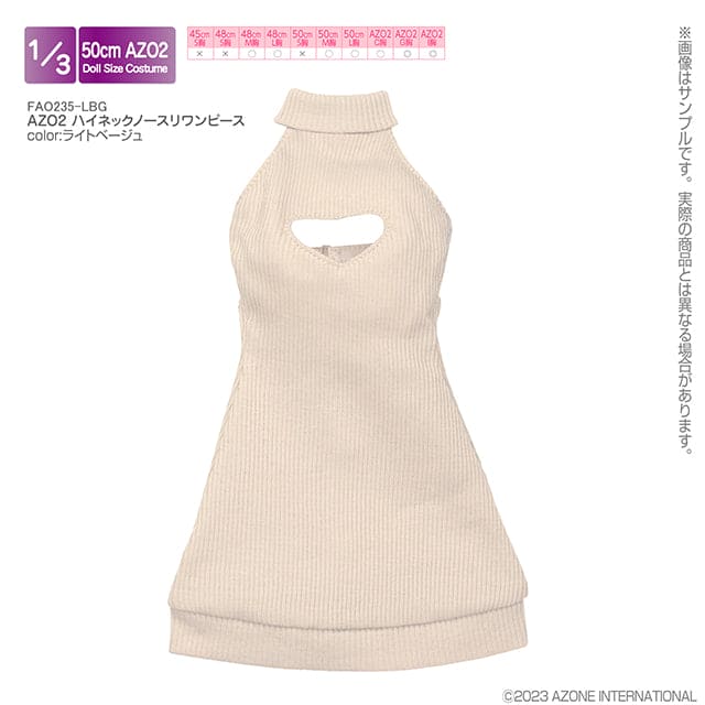【AZONE】高領無袖連身洋裝 多色 / BJD 3分 DD AZO2 OB50 AZ48 AZ50 - 紀物書館+JiWu Bookstore