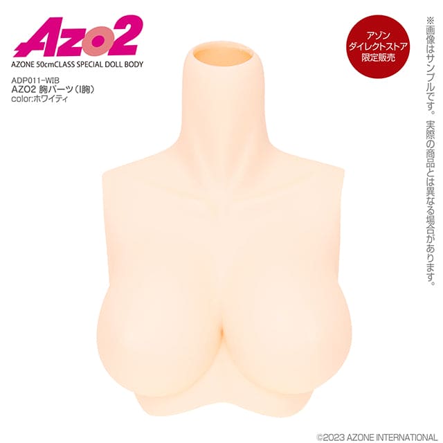 【Azone】AZO2 替換胸型 三種胸型 / AZO2 - 紀物書館+JiWu Bookstore