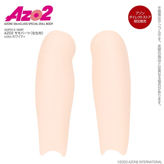 【Azone】AZO2 替換外皮 大腿 / AZO2 - 紀物書館+JiWu Bookstore