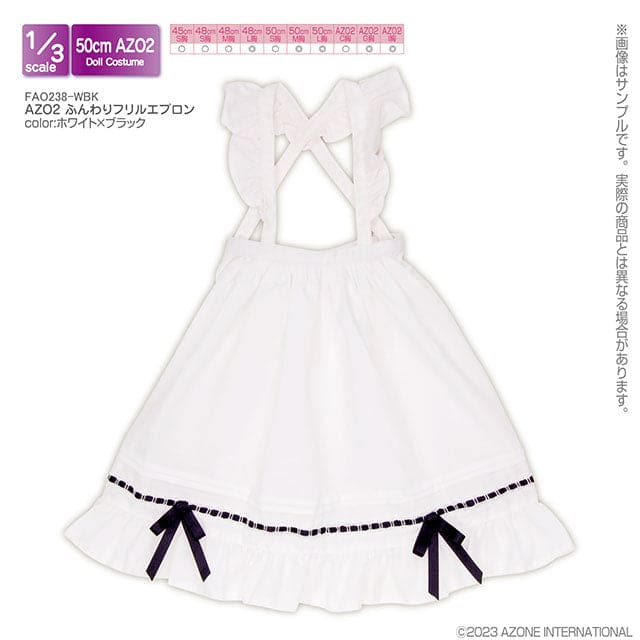 【AZONE】柔軟荷葉邊圍裙 多色 / BJD 3分 4分 DD AZO2 OB50 50cm 45cm MDD - 紀物書館+JiWu Bookstore