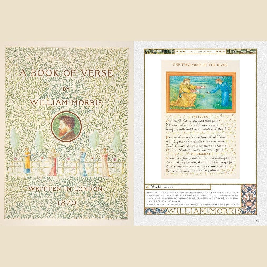 【PIE International】ウィリアム・モリス クラシカルで美しいパターンとデザイン 威廉莫里斯:當代設計與圖紋之父