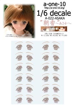 【AZONE】A-one-10 1/6 水貼 / Pureneemo Obistu - 紀物書館+JiWu Bookstore