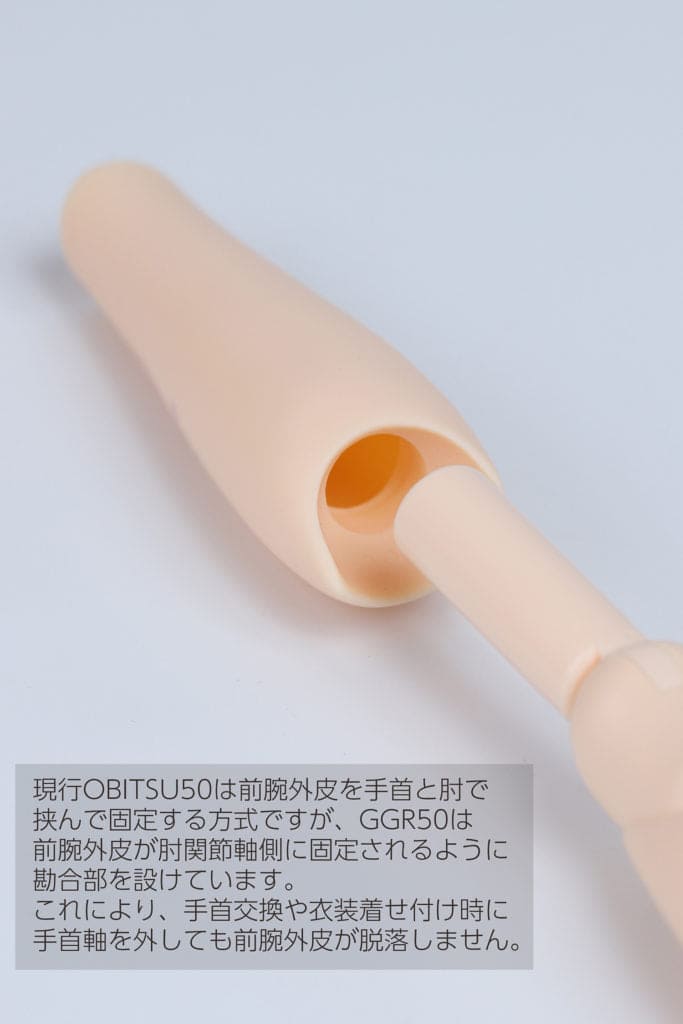 【Obitsu】OB50 Ver. 1.5 GGR 素體 預購 - 紀物書館+JiWu Bookstore