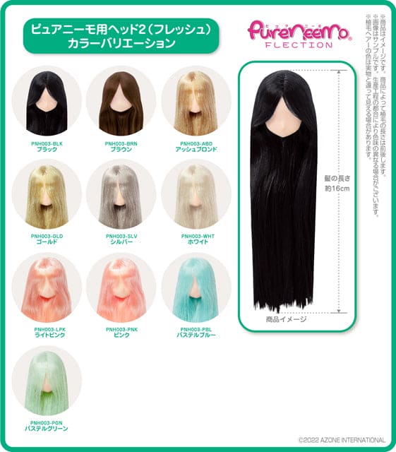 【AZONE】Pureneemo 植髮裸頭 2號 預購 / PN2 Pureneemo 1/6 Blythe - 紀物書館+JiWu Bookstore