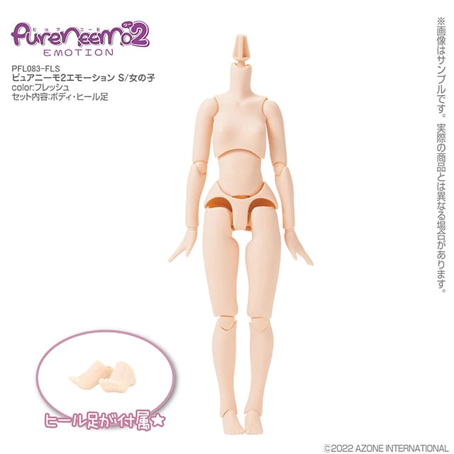 【AZONE】ピュアニーモ 二代目 エモーション 女性素体/PN2 ピュアニーモ 1/6 ブライス