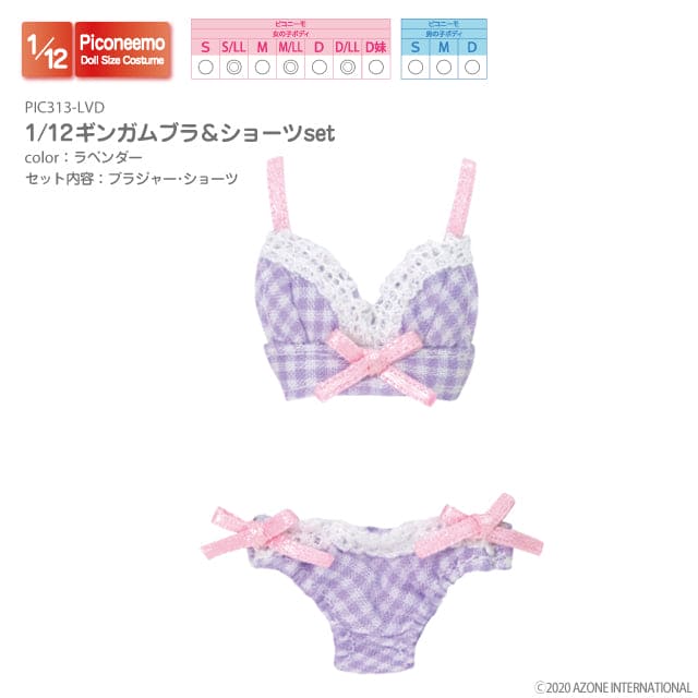 【AZONE】12 points plaid bikini set multi-color/picconeemo SMD body D girl fairy body 12 points 1/12