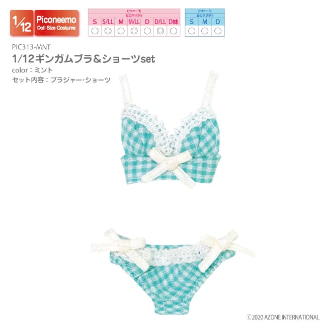 【AZONE】12 points plaid bikini set multi-color/picconeemo SMD body D girl fairy body 12 points 1/12