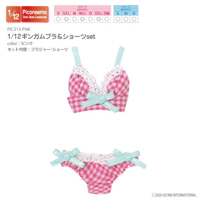 【AZONE】12 points plaid bikini set multi-color/picconeemo SMD body D girl fairy body 12 points 1/12