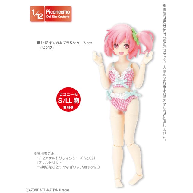 【AZONE】チェック柄ビキニ12点セット マルチカラー/ピコニーモ SMDボディ Dガールフェアリーボディ 12点 1/12