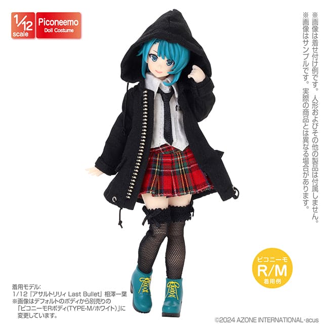 【AZONE】AZONE 連帽風衣 多色 / Picconeemo P體 D男 OB11 BJD 1/12 - 紀物書館+JiWu Bookstore