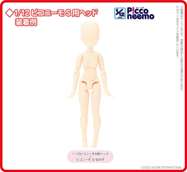 【AZONE】Picco S 植髮裸頭 預購 / Picconeemo S體 1/12 - 紀物書館+JiWu Bookstore