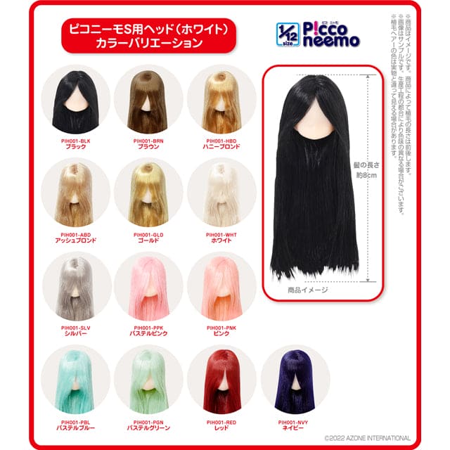 【AZONE】Picco S 植髮裸頭 預購 / Picconeemo S體 1/12 - 紀物書館+JiWu Bookstore