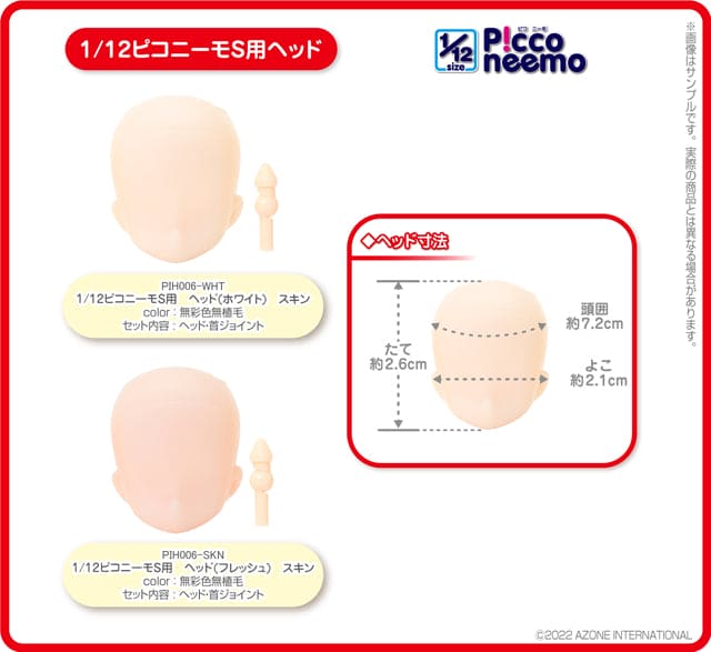 【AZONE】Picco S 植髮裸頭 預購 / Picconeemo S體 1/12 - 紀物書館+JiWu Bookstore