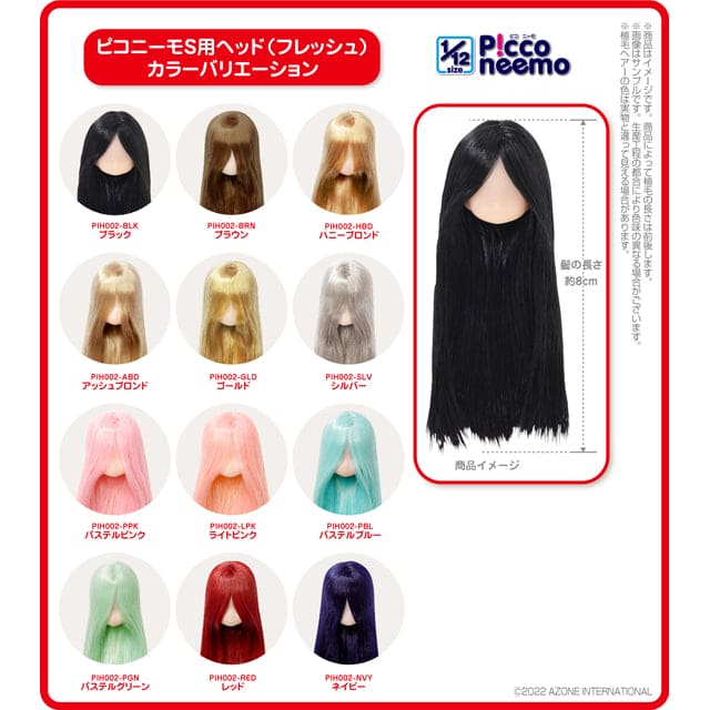【AZONE】Picco S 植髮裸頭 預購 / Picconeemo S體 1/12 - 紀物書館+JiWu Bookstore