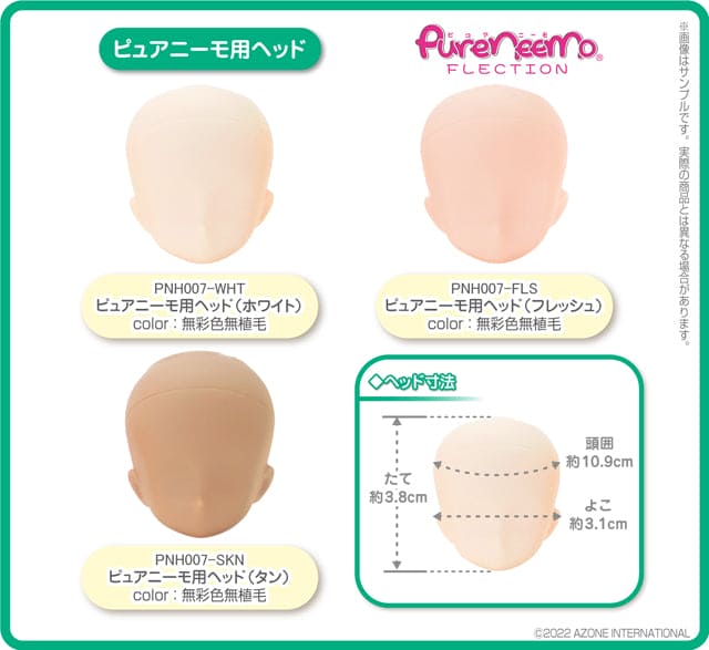 【AZONE】Pureneemo 植髮裸頭 2號 預購 / PN2 Pureneemo 1/6 Blythe - 紀物書館+JiWu Bookstore