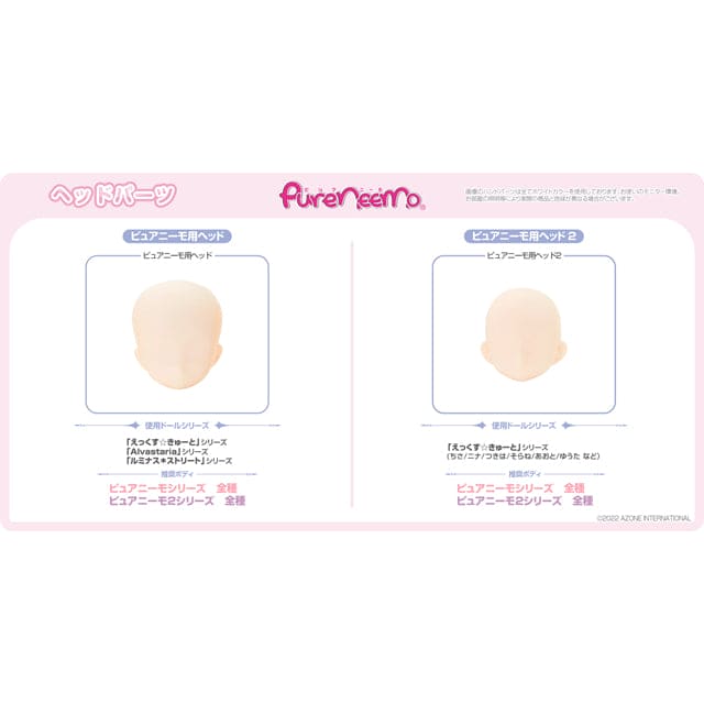 【AZONE】Pureneemo 植髮裸頭 預購 / PN2 Pureneemo 1/6 Blythe - 紀物書館+JiWu Bookstore