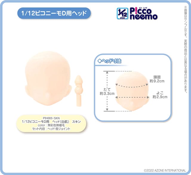 【AZONE】Picco D 植髮裸頭 預購 / Picconeemo D體 1/12 妖精體 - 紀物書館+JiWu Bookstore