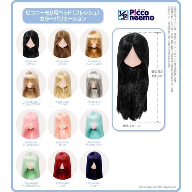 【AZONE】Picco D 植髮裸頭 預購 / Picconeemo D體 1/12 妖精體 - 紀物書館+JiWu Bookstore